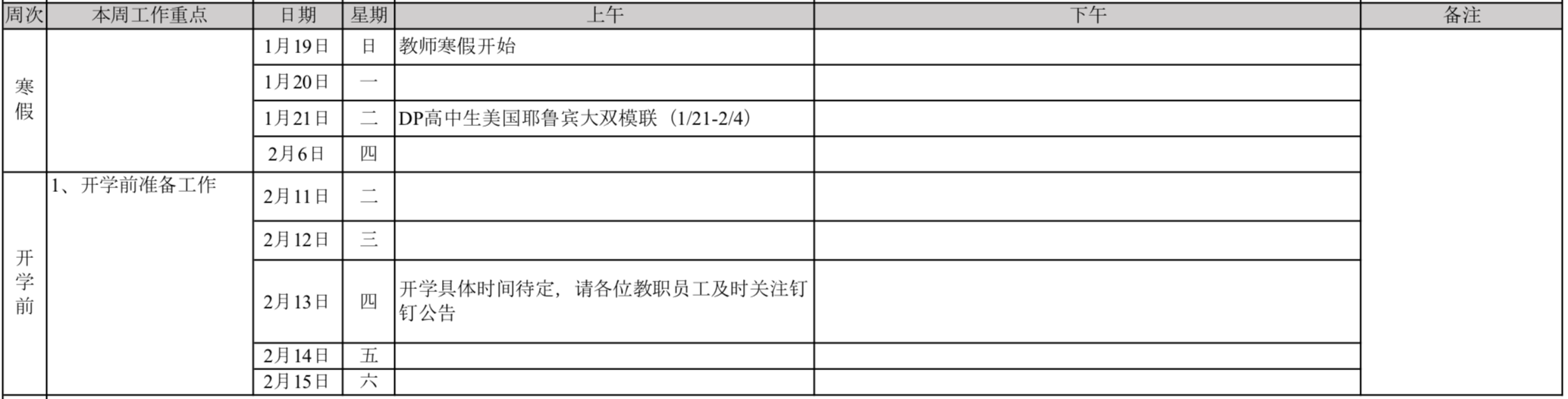 屏幕快照 2020-02-13 上午9.44.36.png