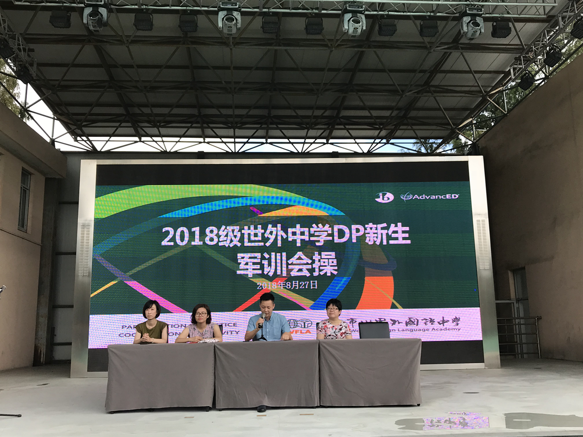 2. 国际部领导莅临会操2001.jpg