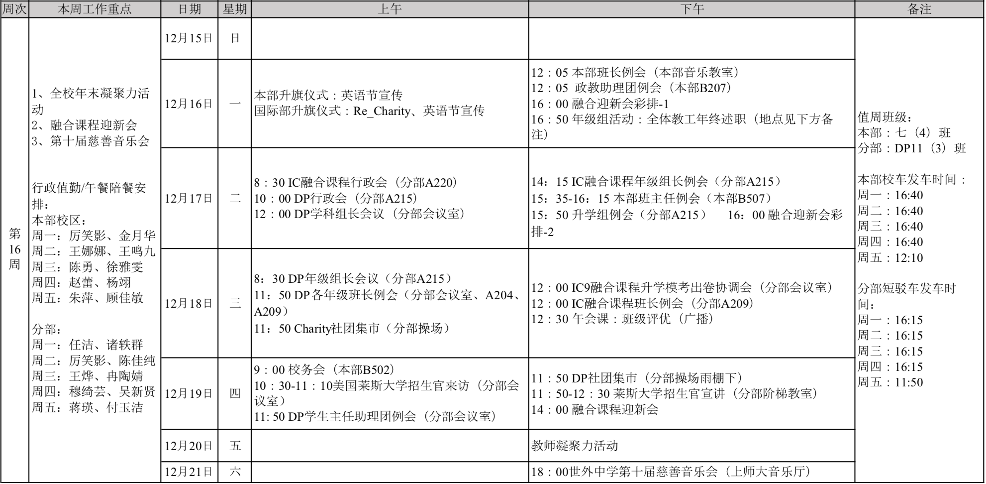 屏幕快照 2019-12-17 上午8.22.20.png