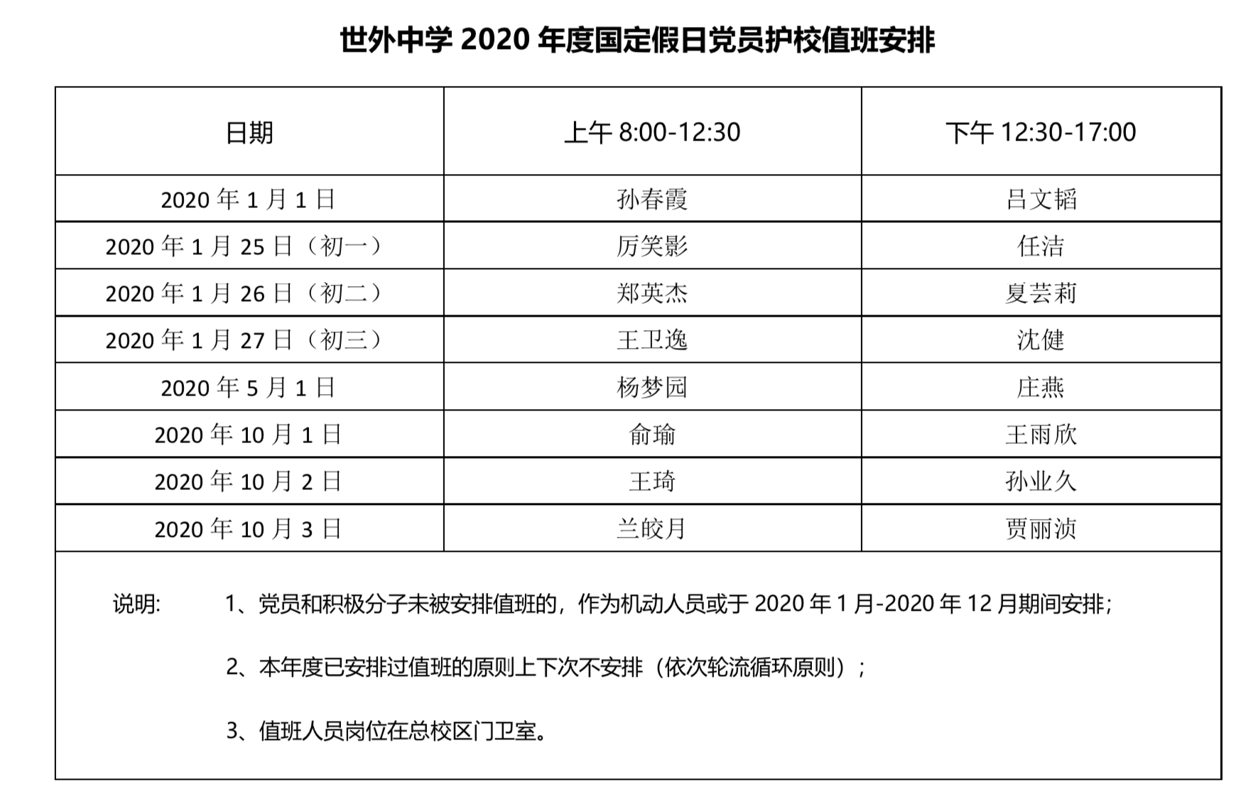 屏幕快照 2019-12-09 下午12.50.40.png