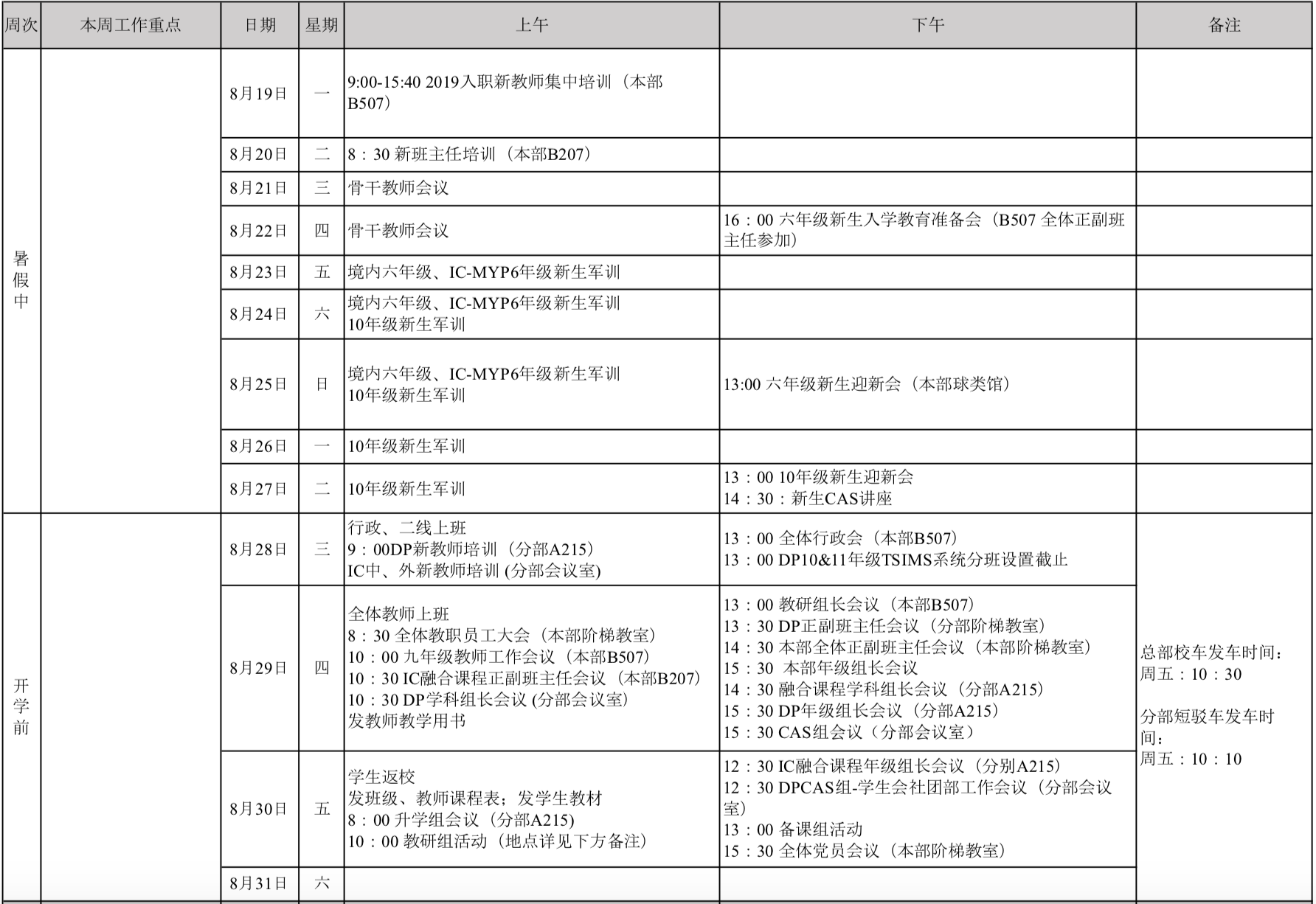 屏幕快照 2019-08-30 上午10.57.02.png