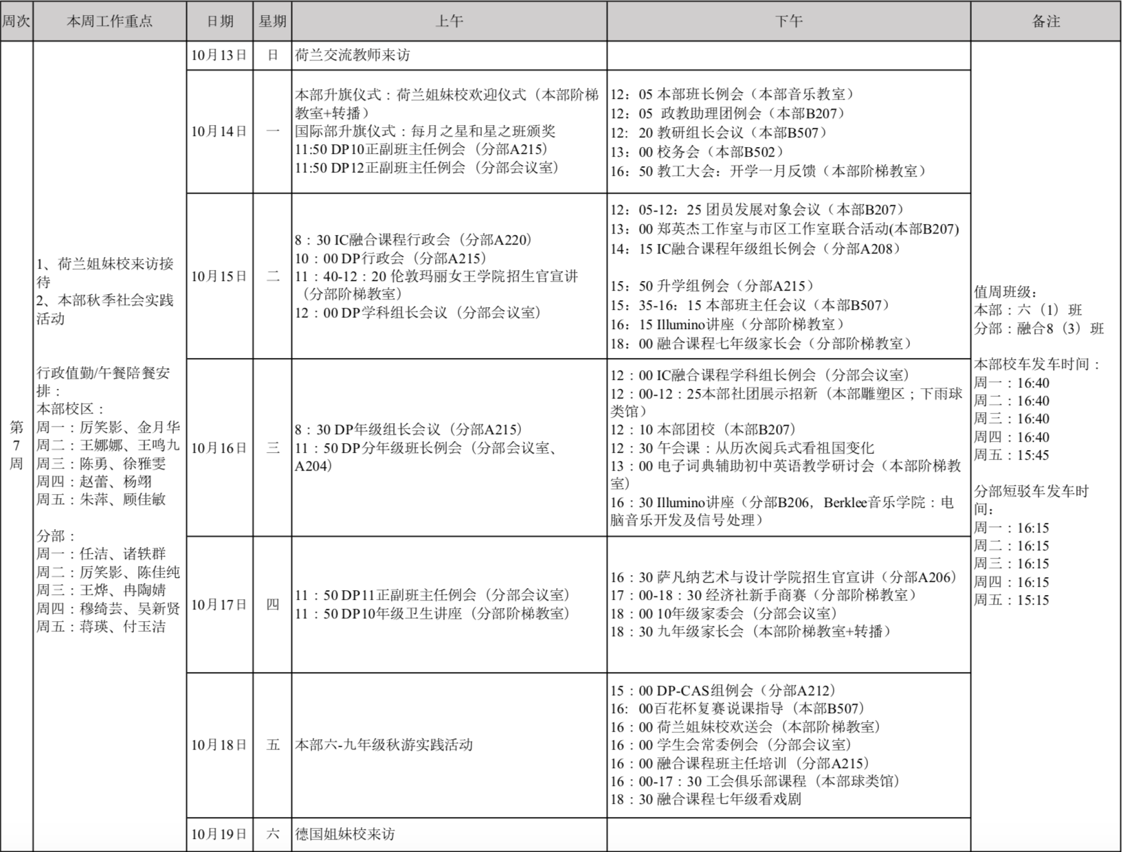 屏幕快照 2019-10-21 上午9.24.09.png