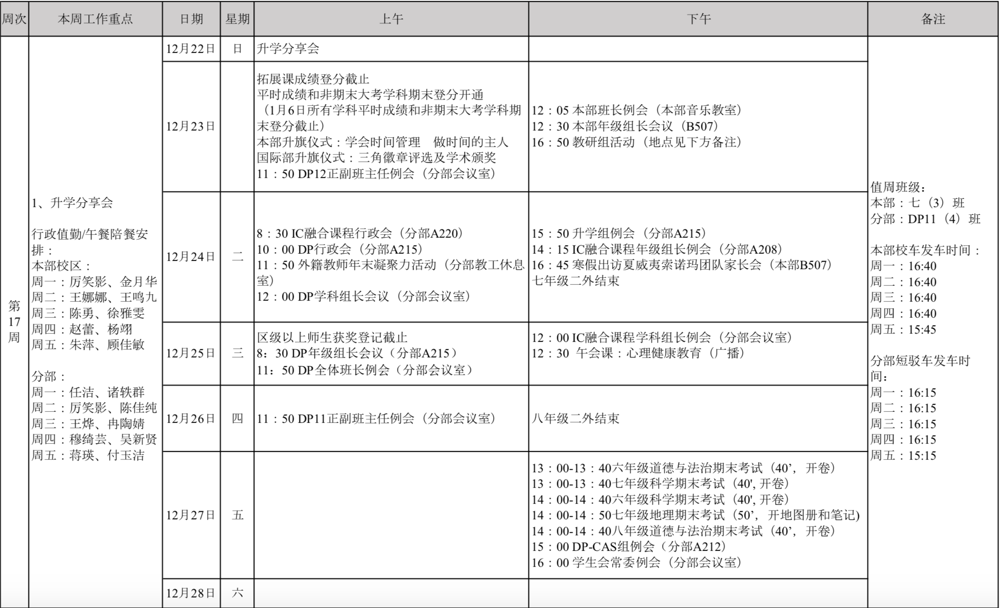 屏幕快照 2019-12-27 下午1.17.26.png