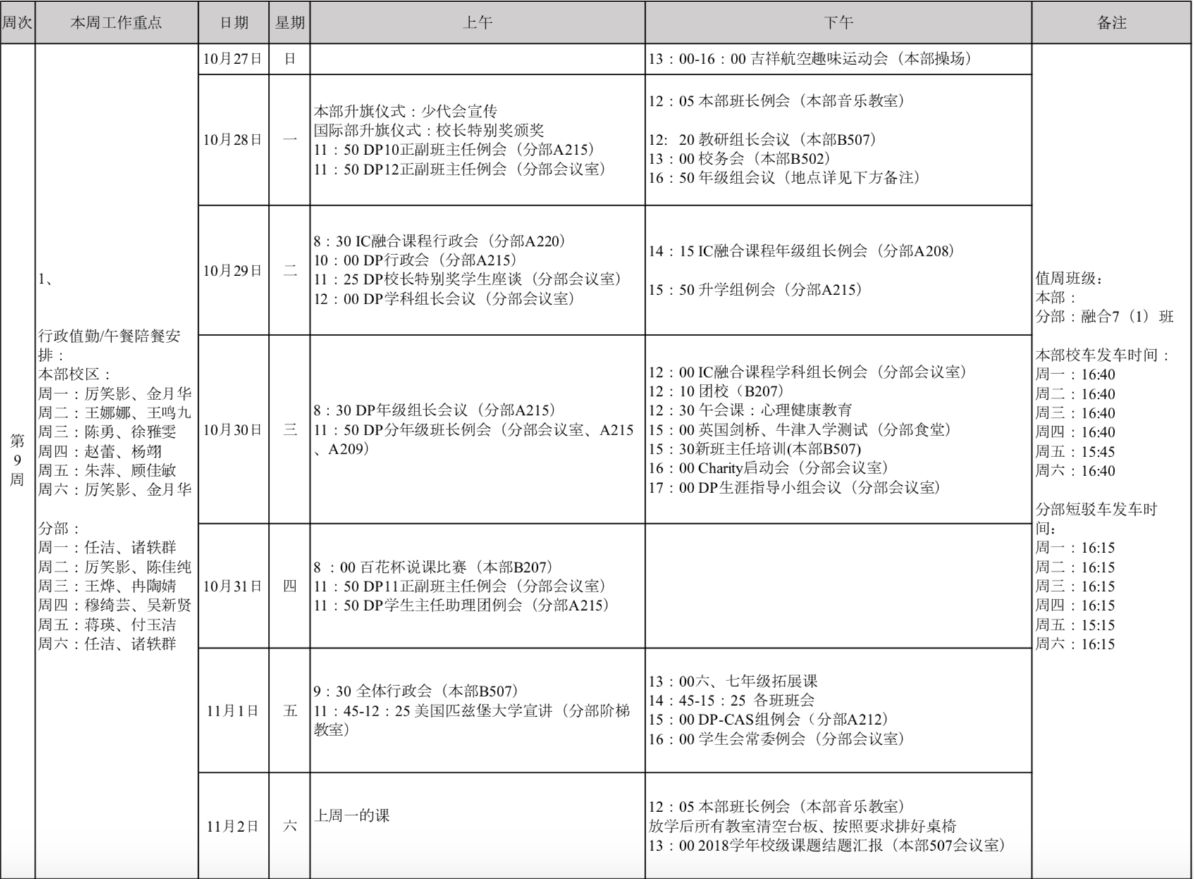 屏幕快照 2019-11-06 上午9.24.34.png