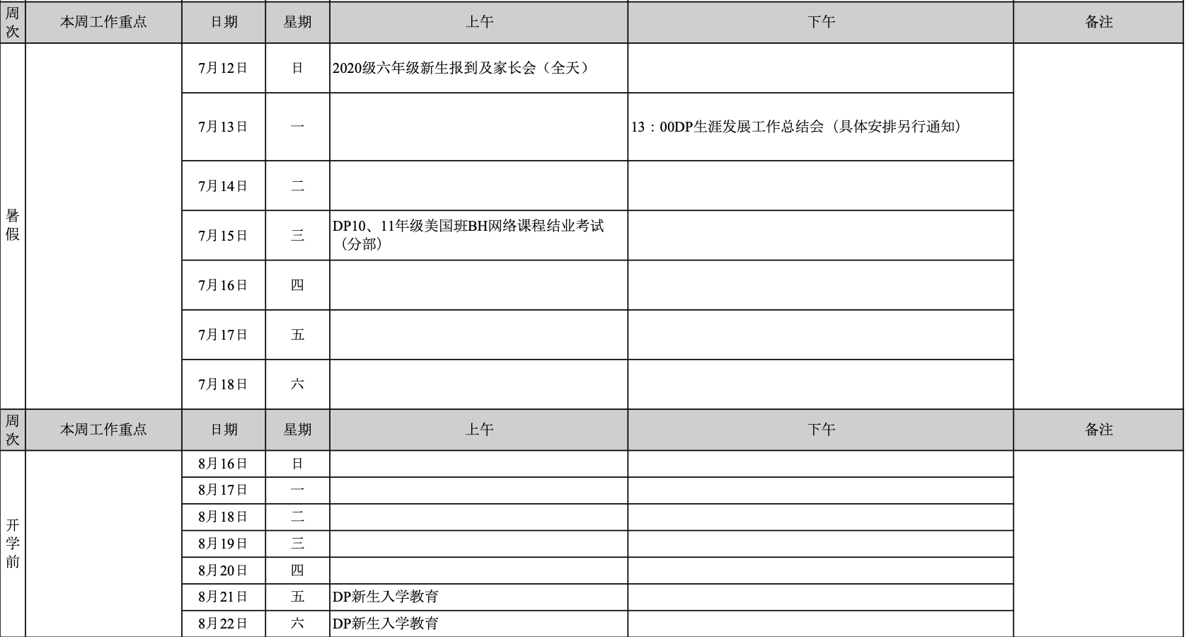 截屏2020-07-06 下午12.35.02.png