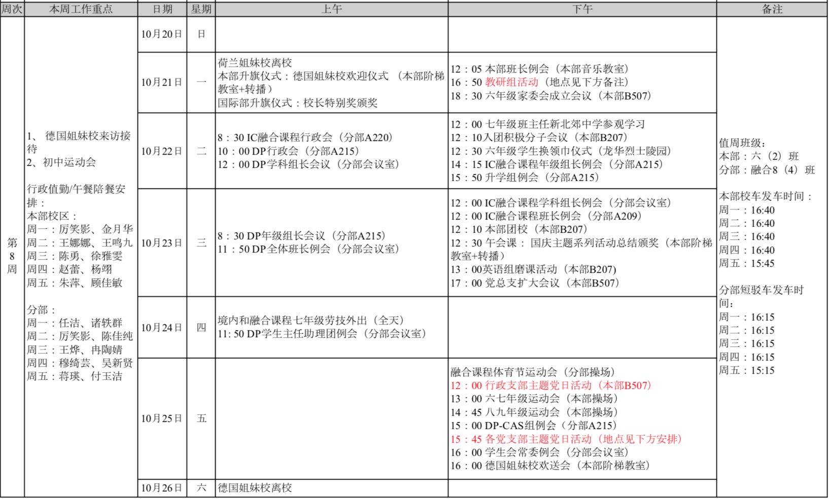 屏幕快照 2019-10-21 上午9.24.20.png