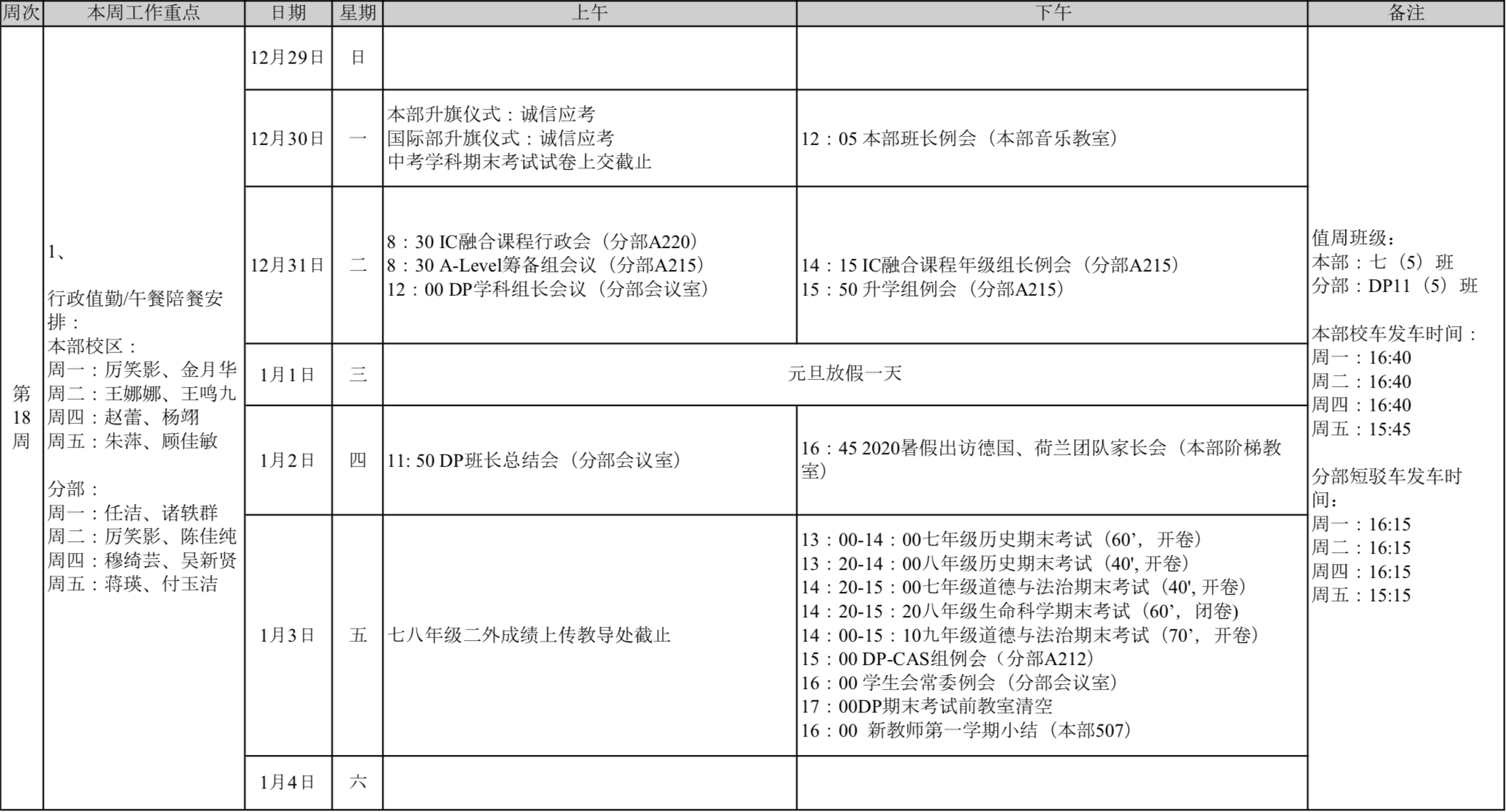 屏幕快照 2019-12-27 下午1.17.41.png