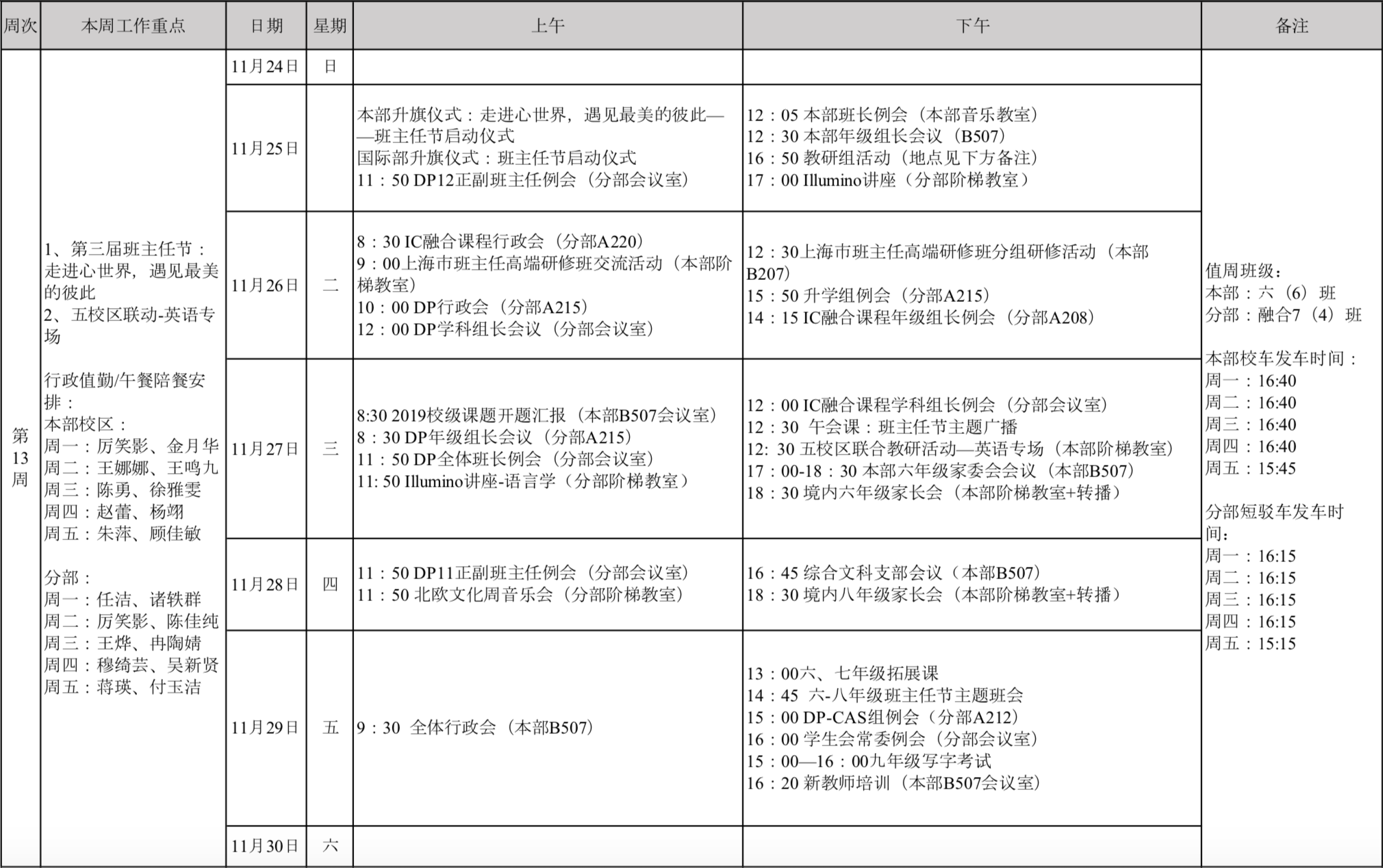 屏幕快照 2019-11-28 下午3.22.02.png