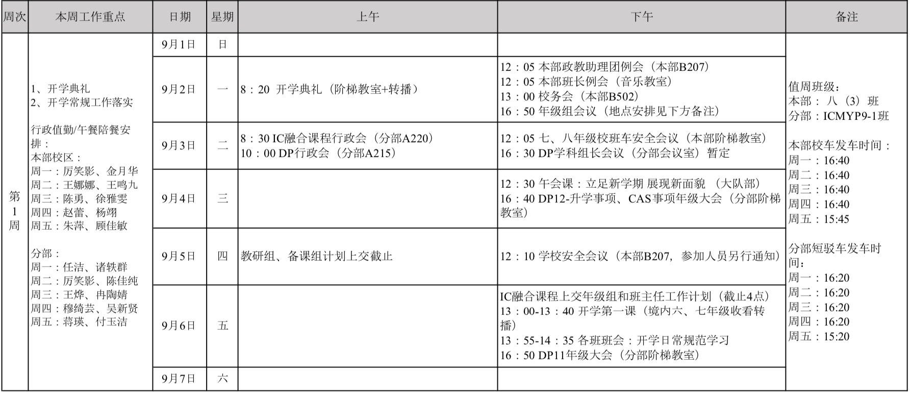 屏幕快照 2019-08-30 上午10.57.10.png