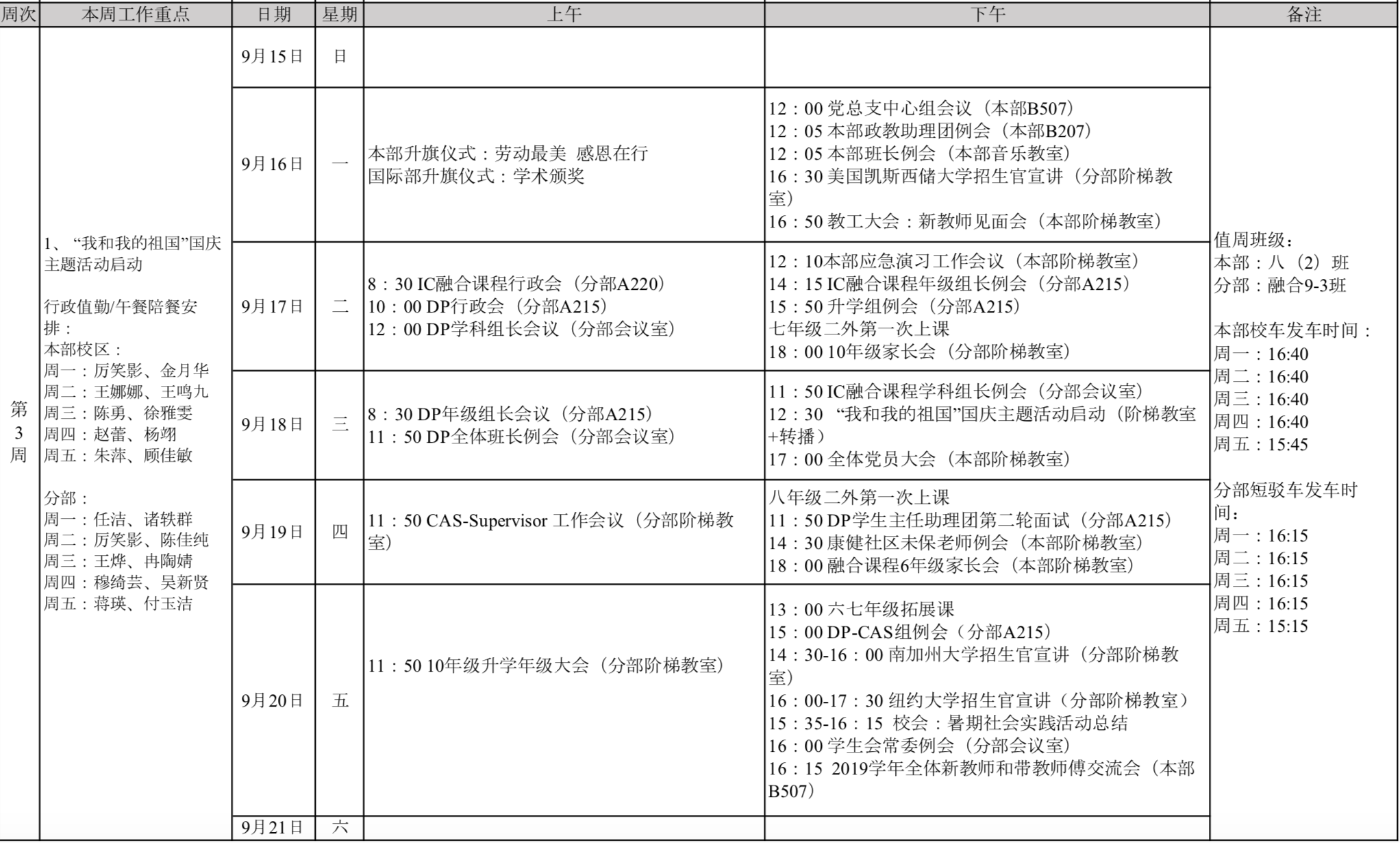 屏幕快照 2019-09-16 下午1.32.58.png