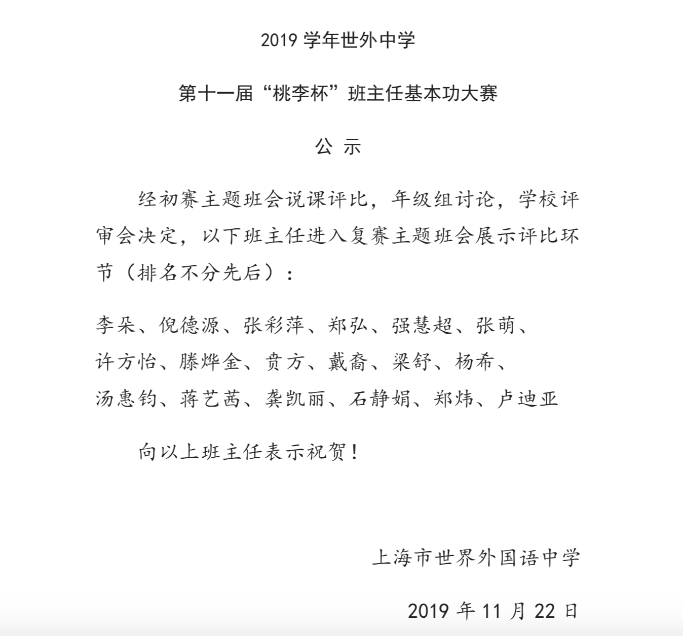 屏幕快照 2019-11-25 上午8.16.15.png