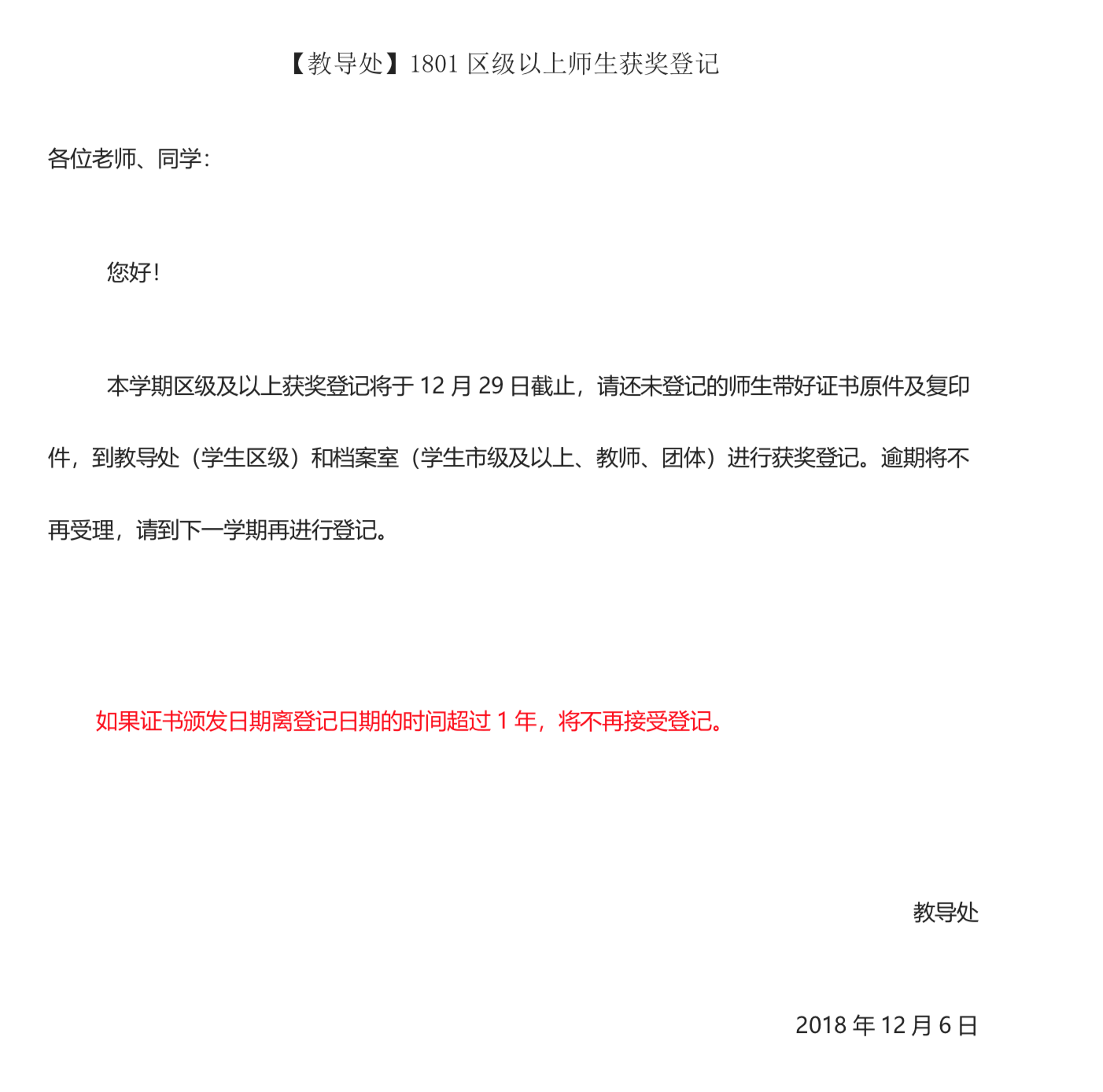 屏幕快照 2018-12-06 下午5.18.48.png