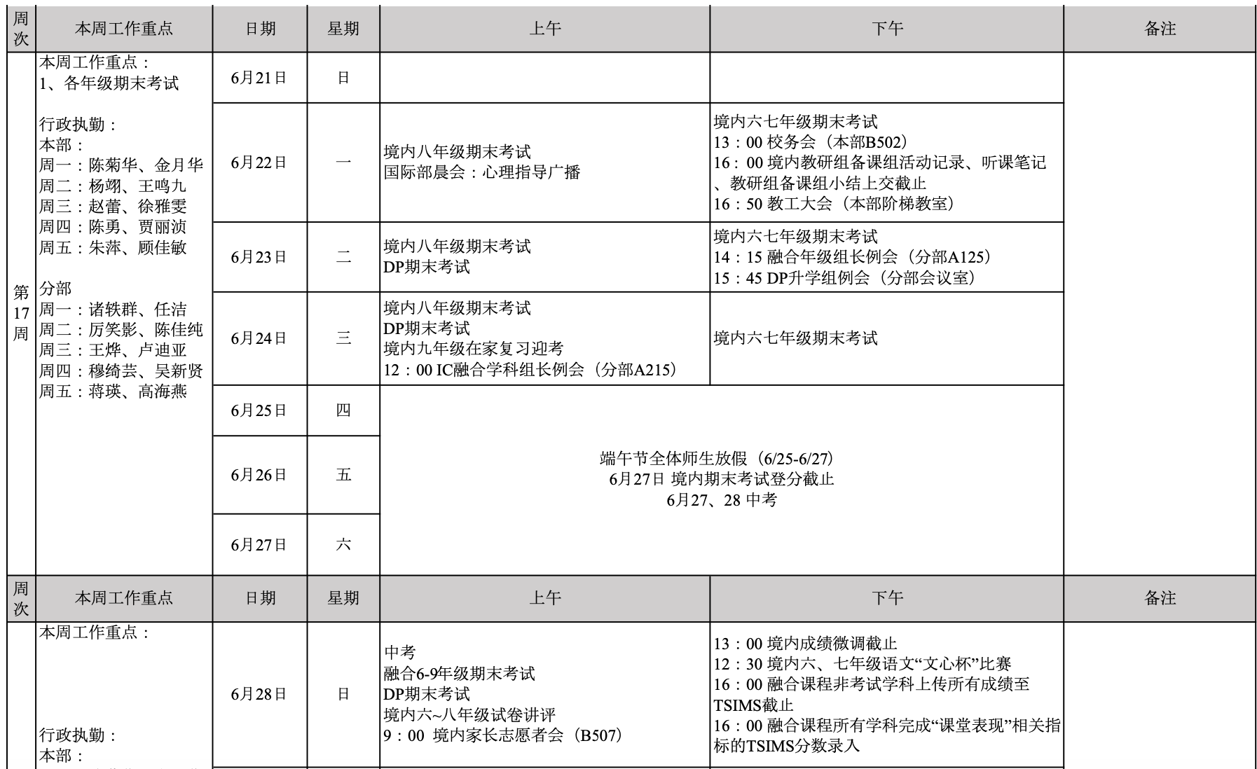 截屏2020-06-22 下午4.36.04.png