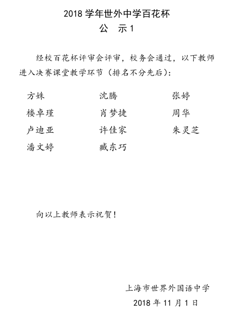 屏幕快照 2018-11-02 上午10.39.00.png