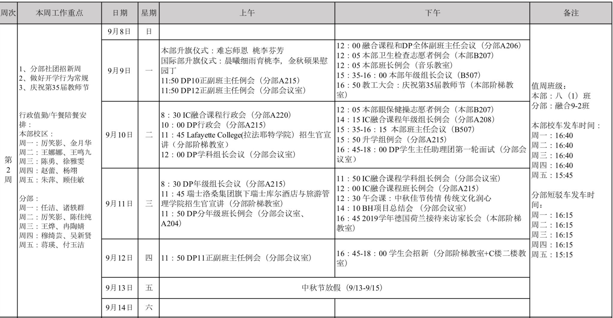 屏幕快照 2019-09-16 下午1.33.12.png
