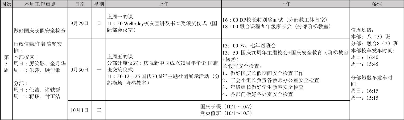 屏幕快照 2019-09-26 下午5.55.24.png