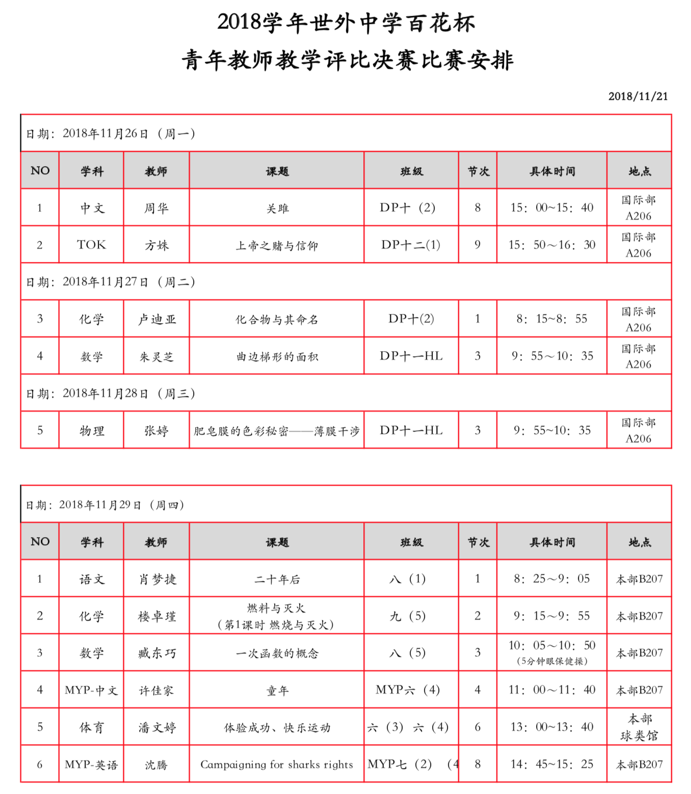 屏幕快照 2018-11-23 上午11.01.06.png