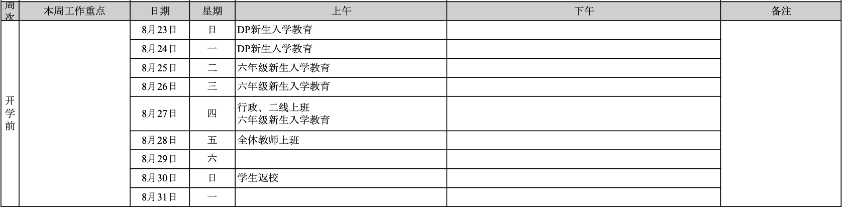 截屏2020-07-06 下午12.35.17.png