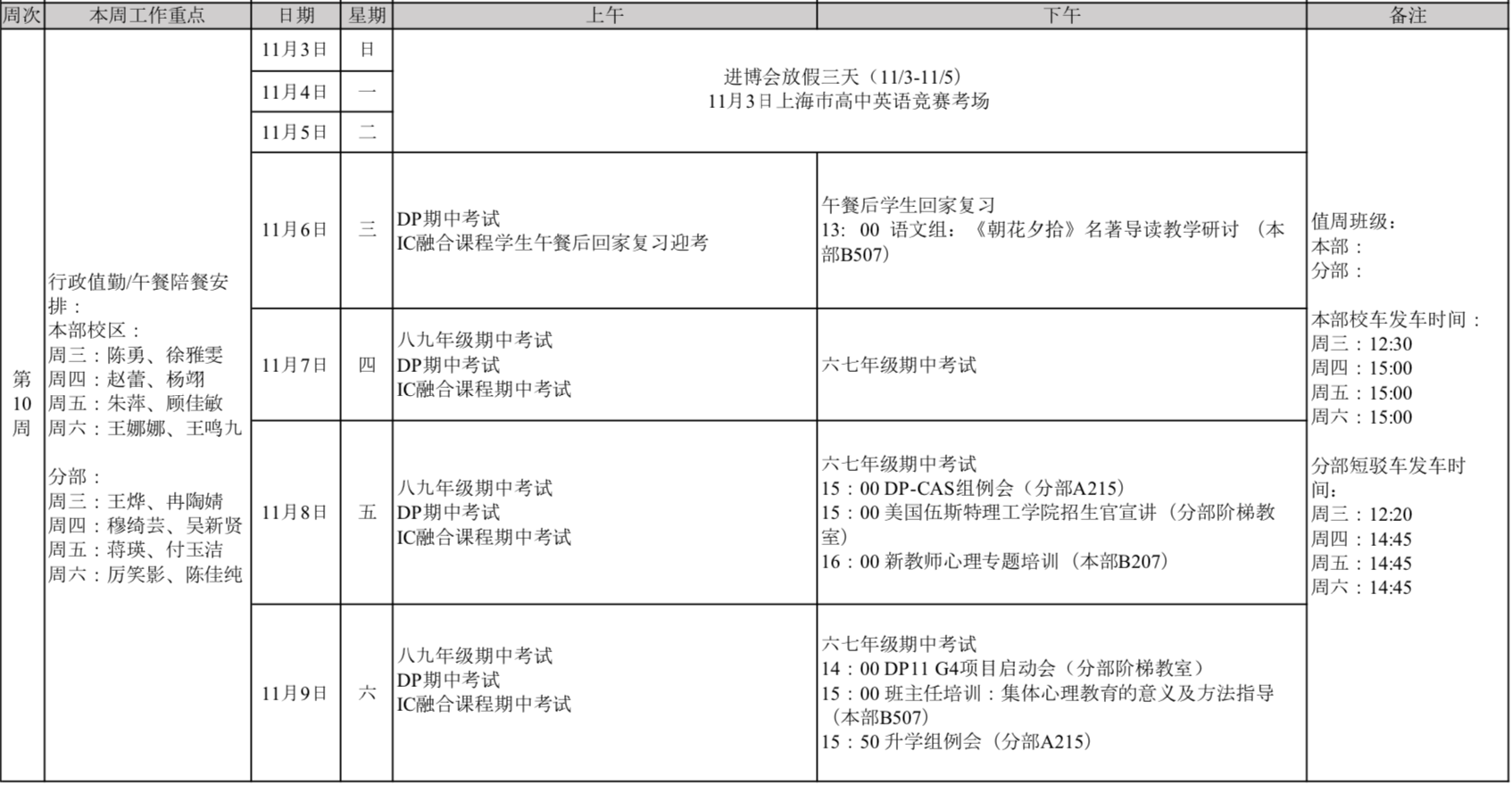 屏幕快照 2019-11-06 上午9.24.45.png