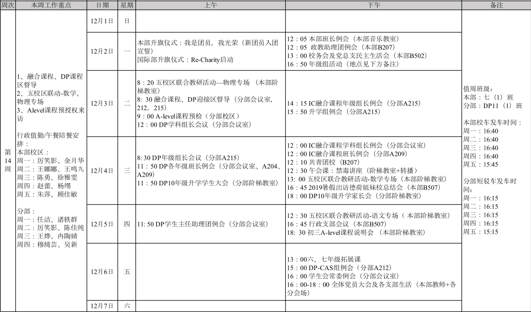 屏幕快照 2019-11-28 下午3.22.20.png