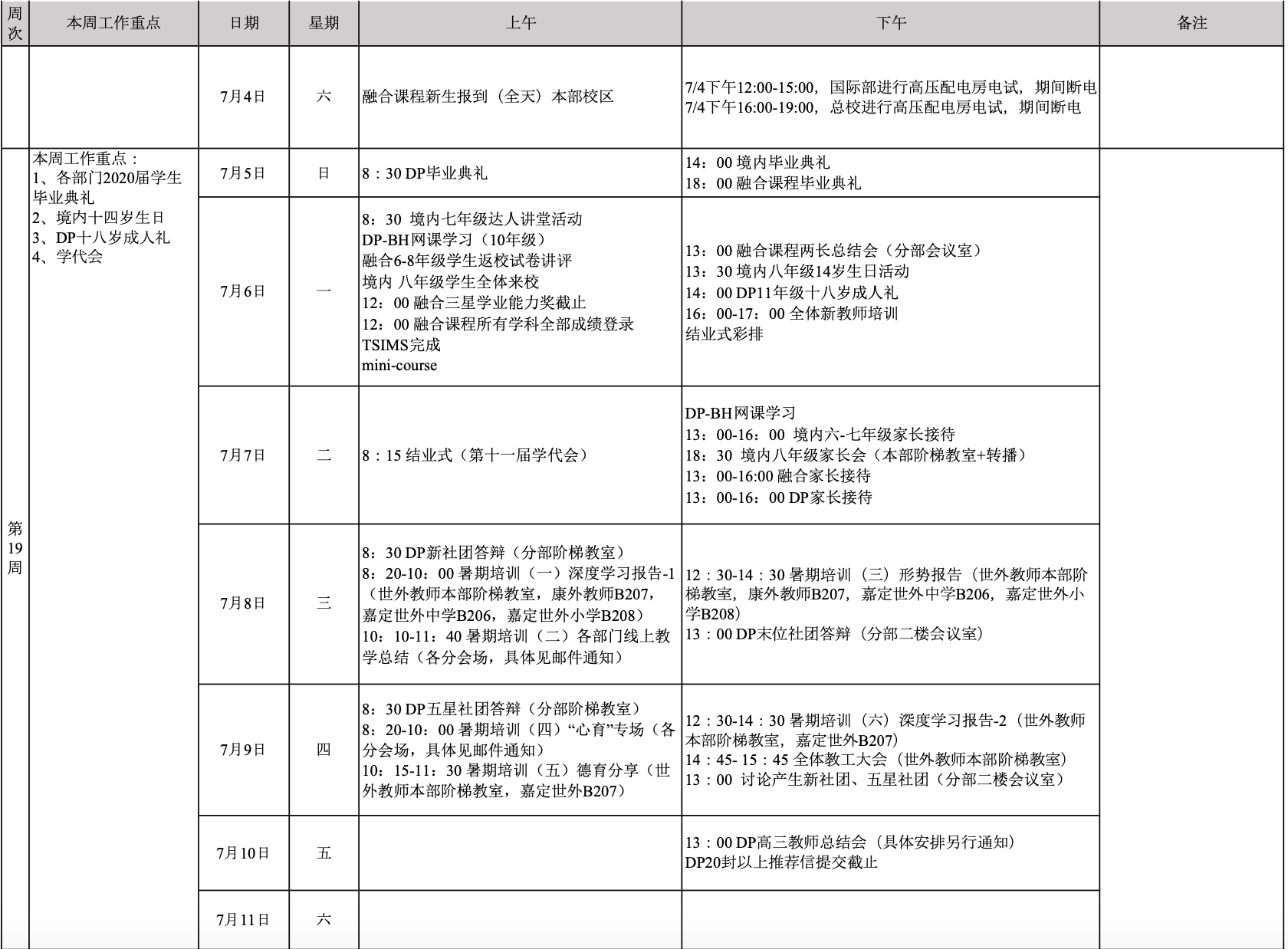 截屏2020-07-06 下午12.34.45.png