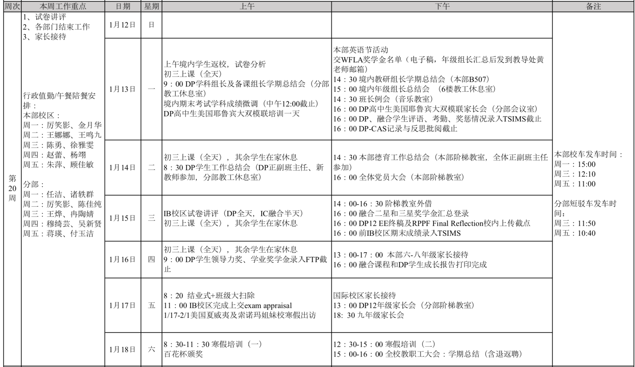 屏幕快照 2020-02-13 上午9.44.22.png