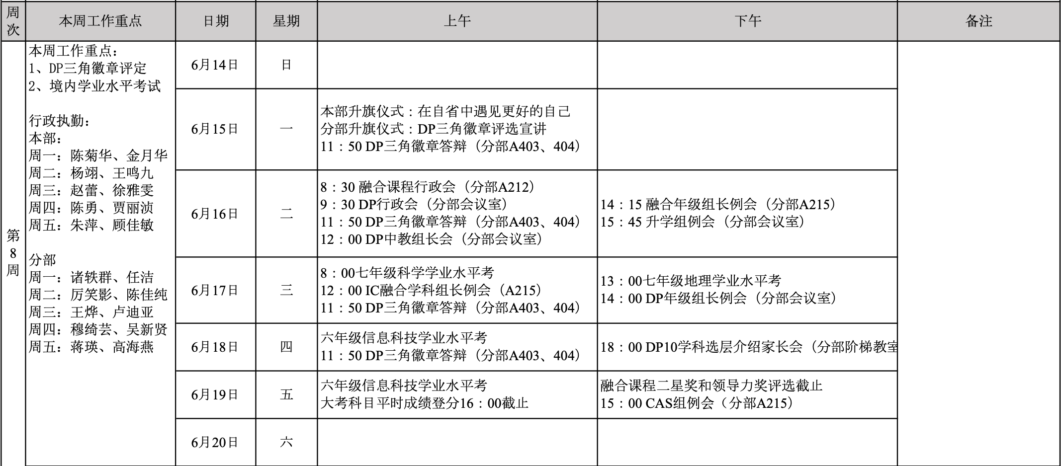截屏2020-06-05 下午2.32.53.png