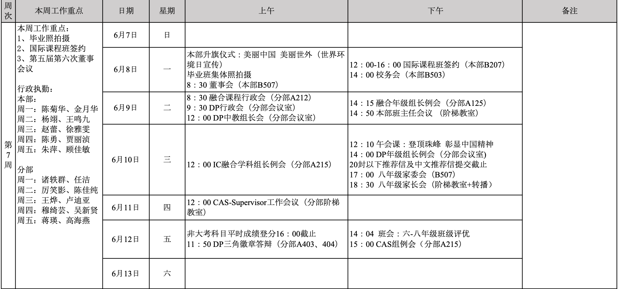 截屏2020-06-05 下午2.32.38.png