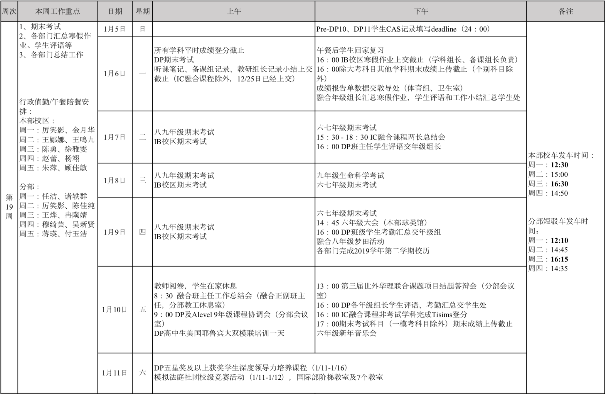 屏幕快照 2020-02-13 上午9.43.52.png