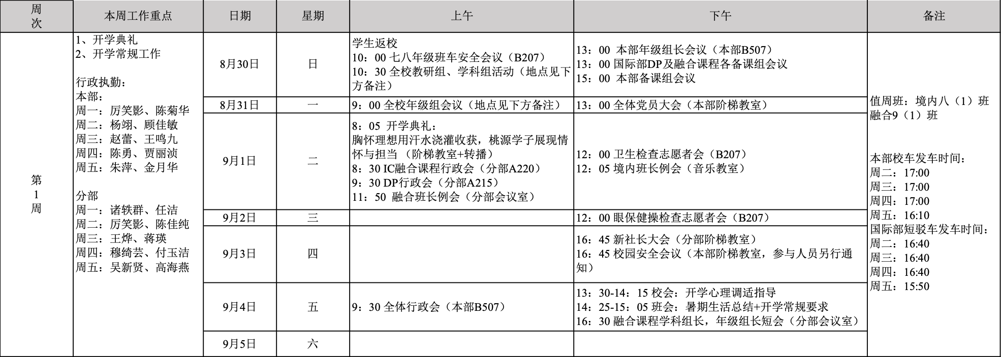 截屏2020-09-04 上午11.24.54.png