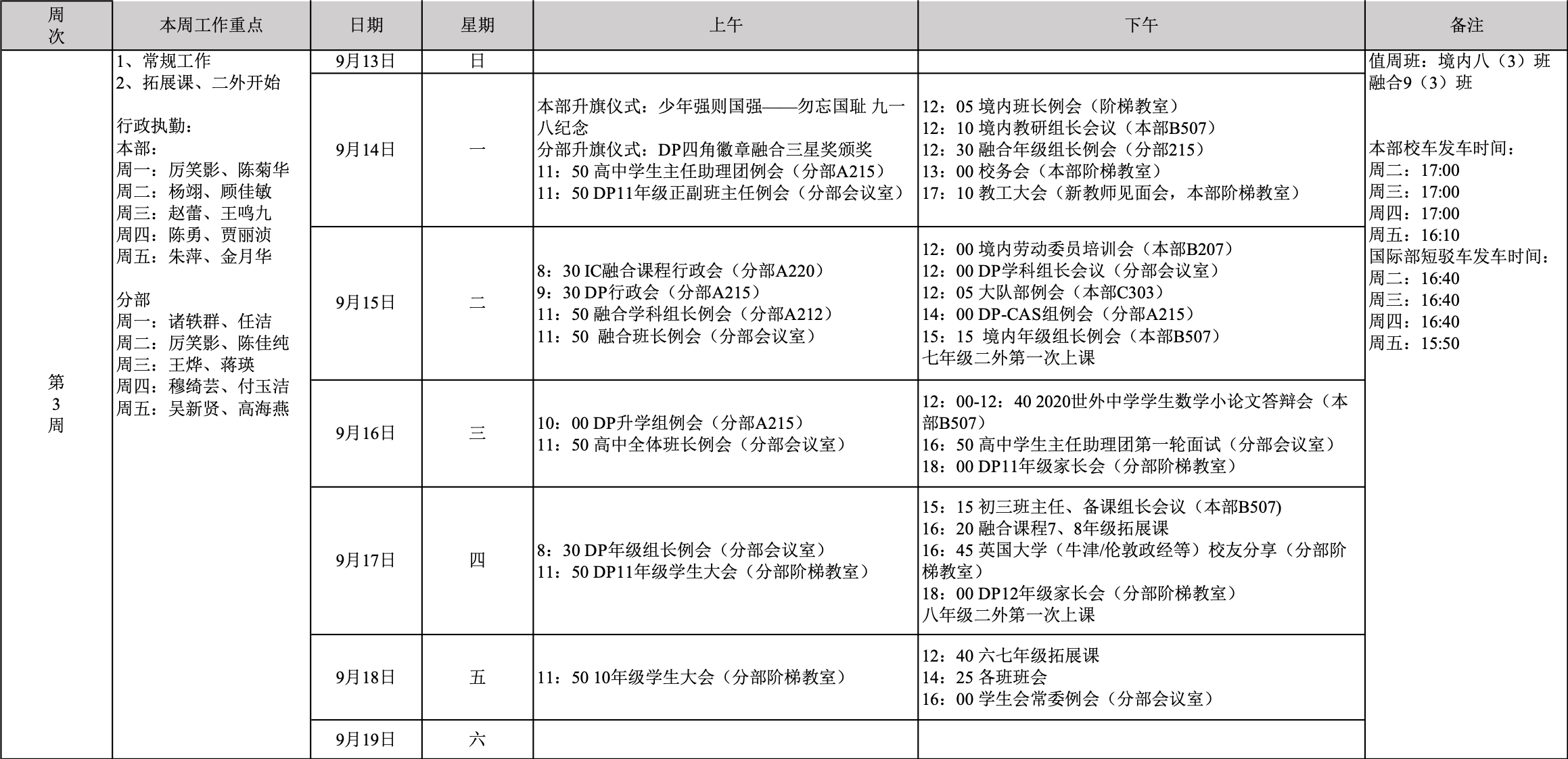 截屏2020-09-21 上午11.46.14.png