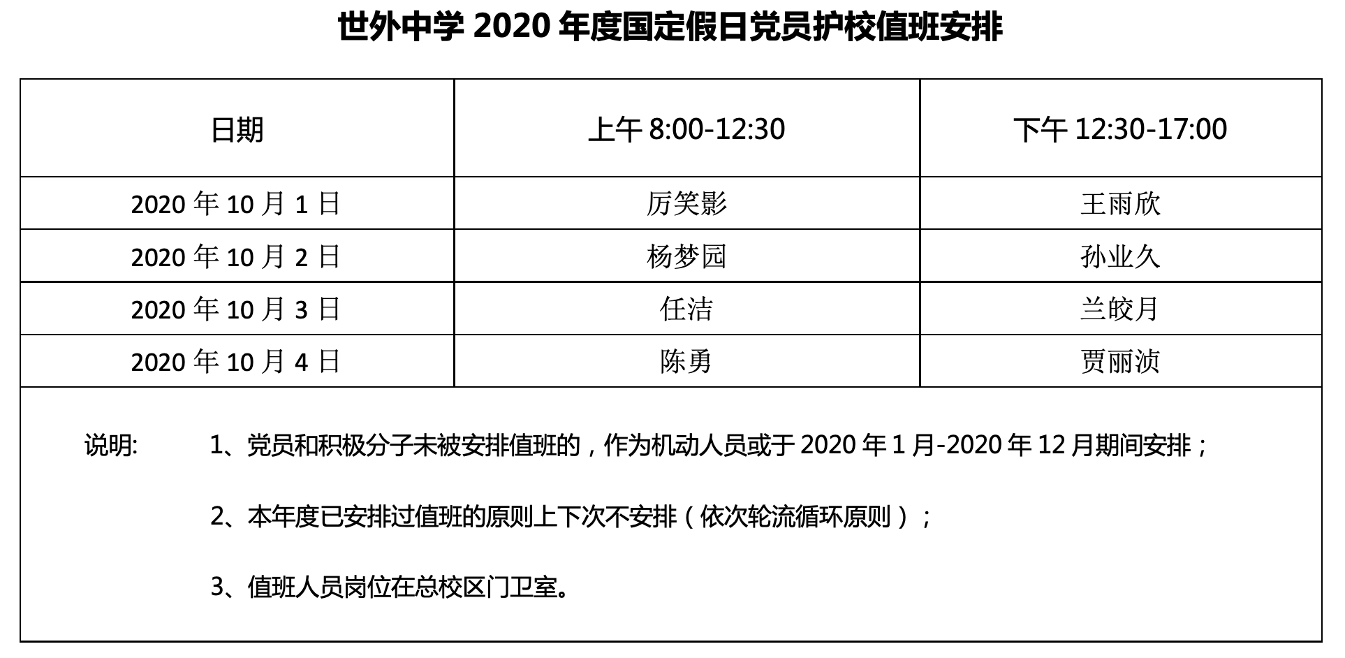 截屏2020-09-25 上午9.03.55.png