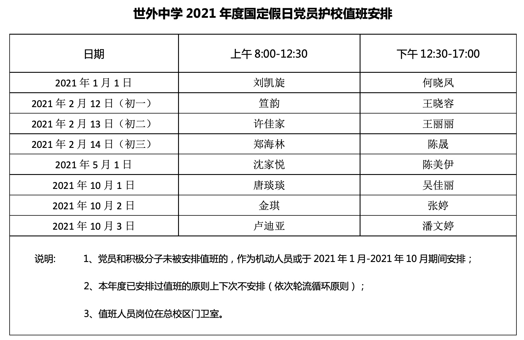 截屏2020-12-10 下午12.55.58.png