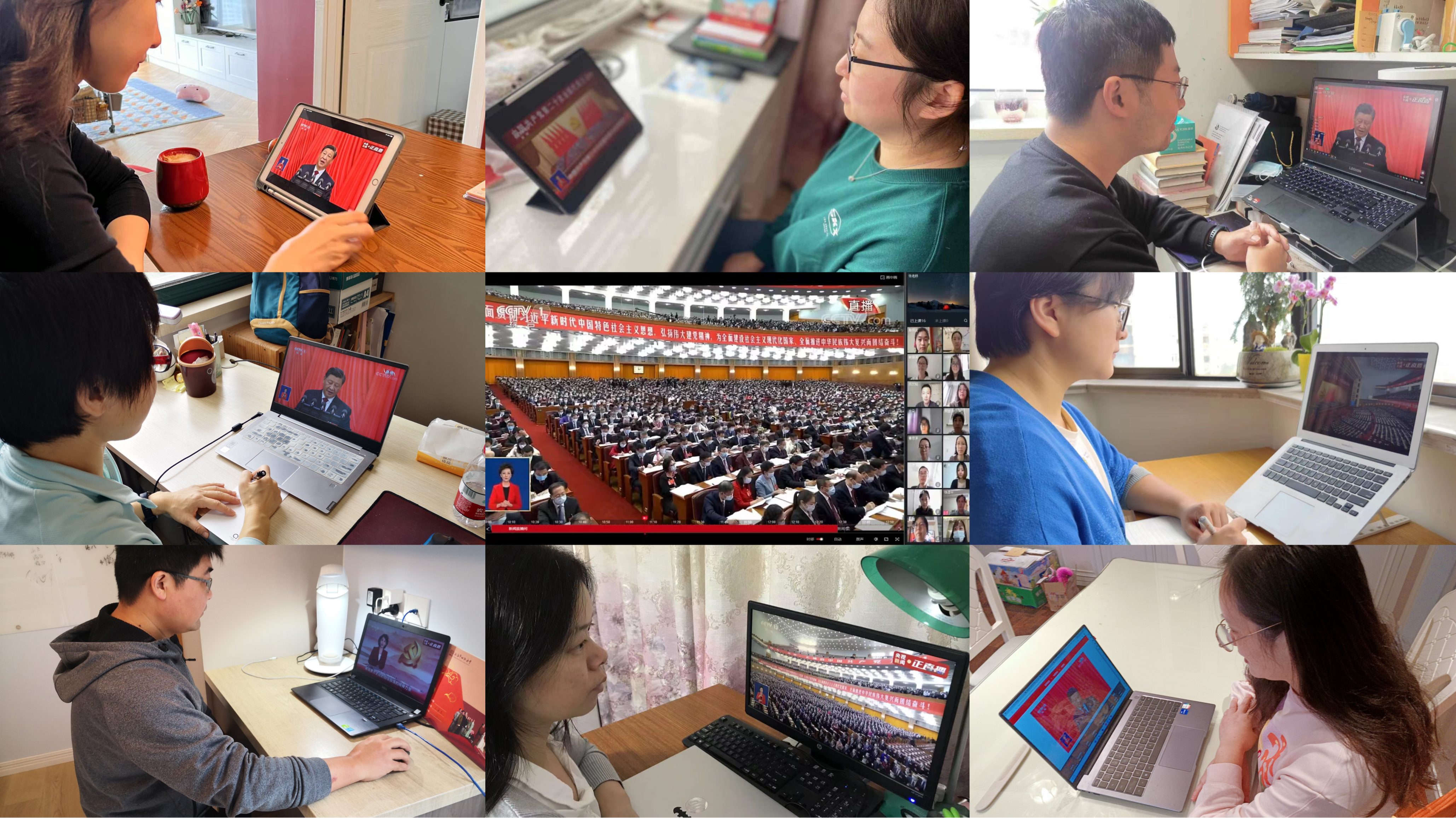 2021年10月16日二十大开幕式学习.jpg