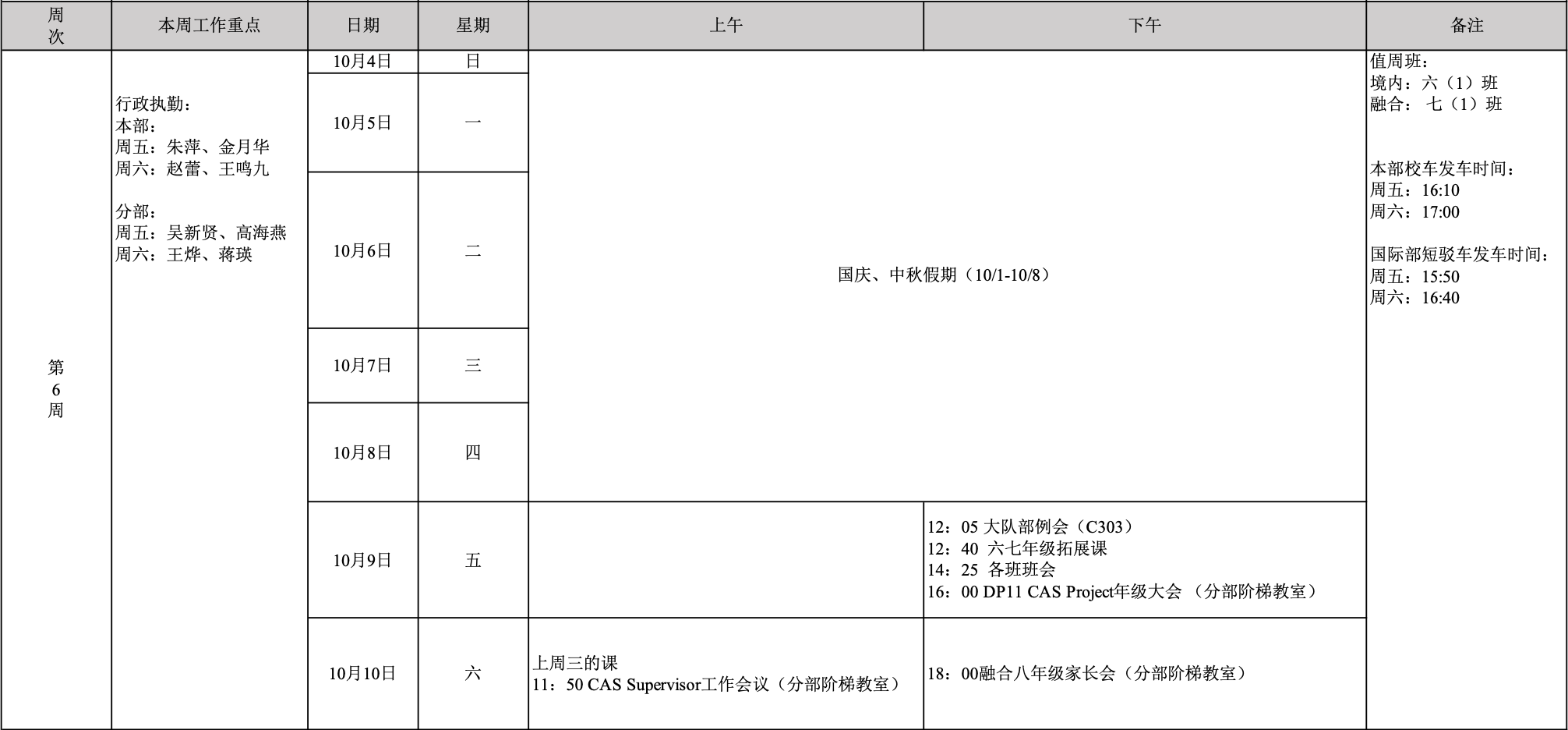 截屏2020-10-09 上午10.18.40.png