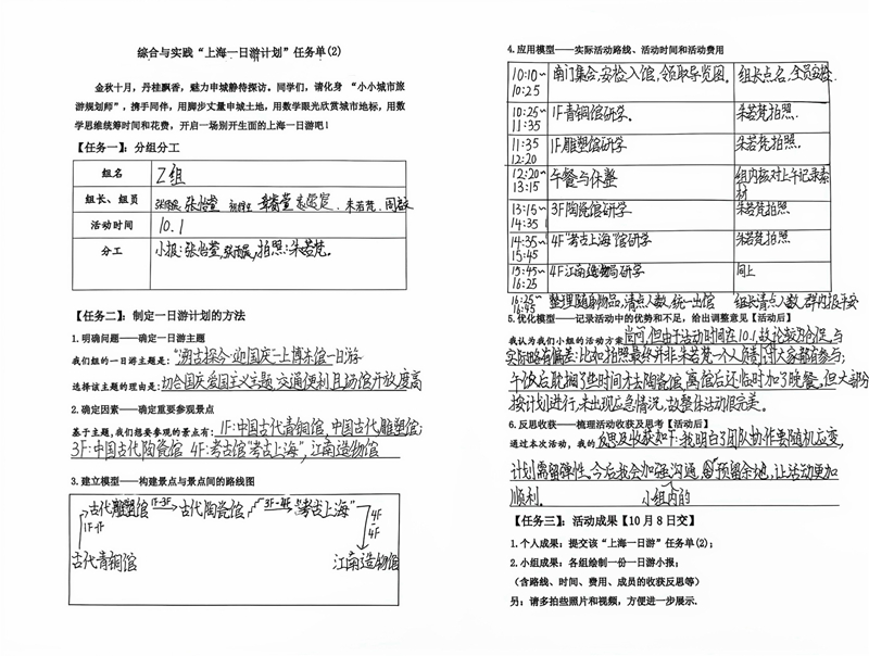 项目前期任务单2_副本.jpg 项目前期任务单2_副本.jpg