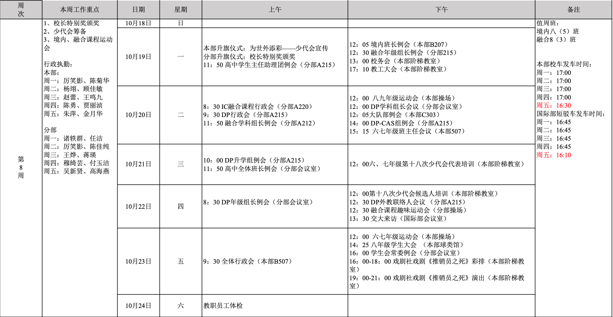 截屏2020-10-21 上午10.26.21.png