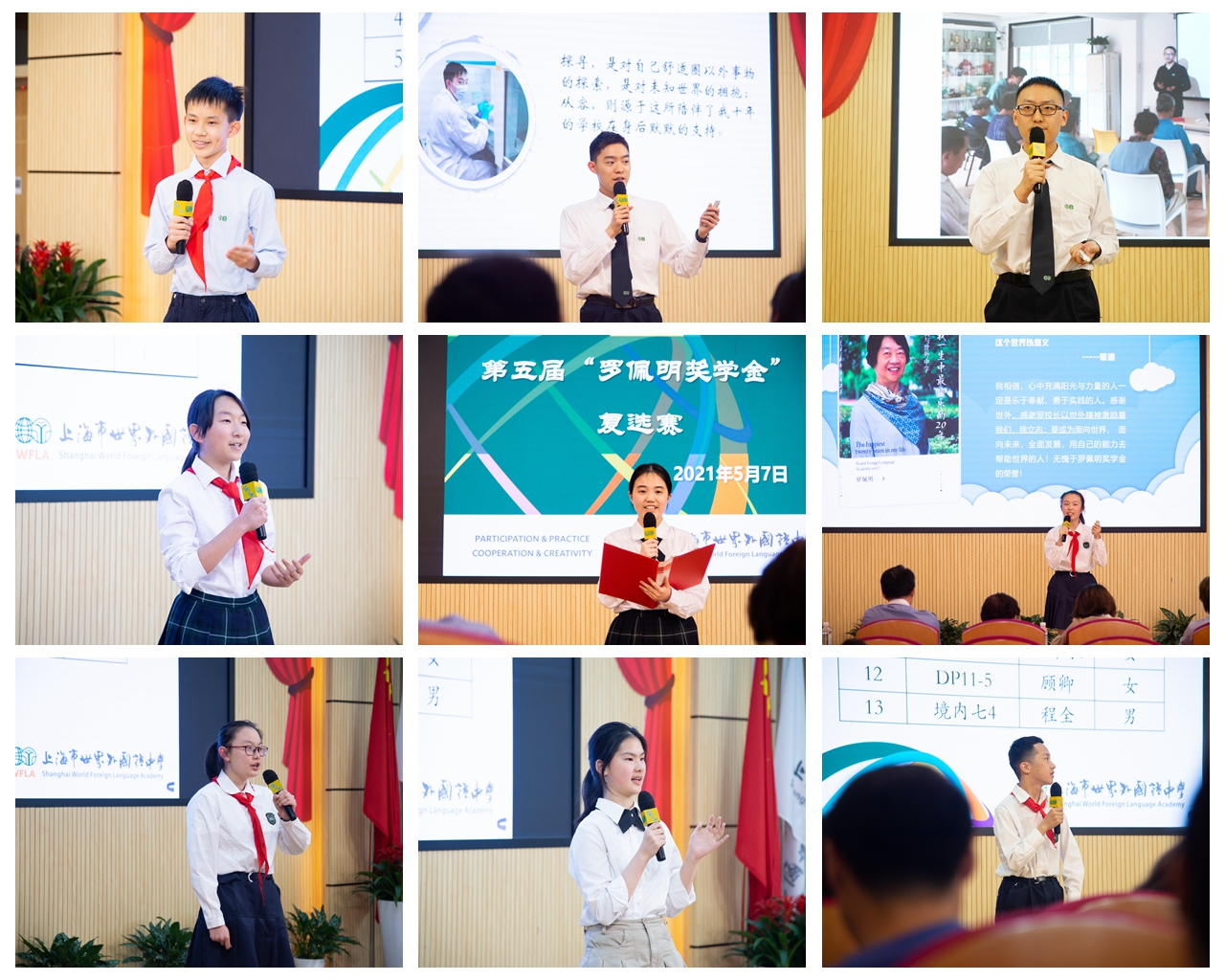 罗奖1.jpg