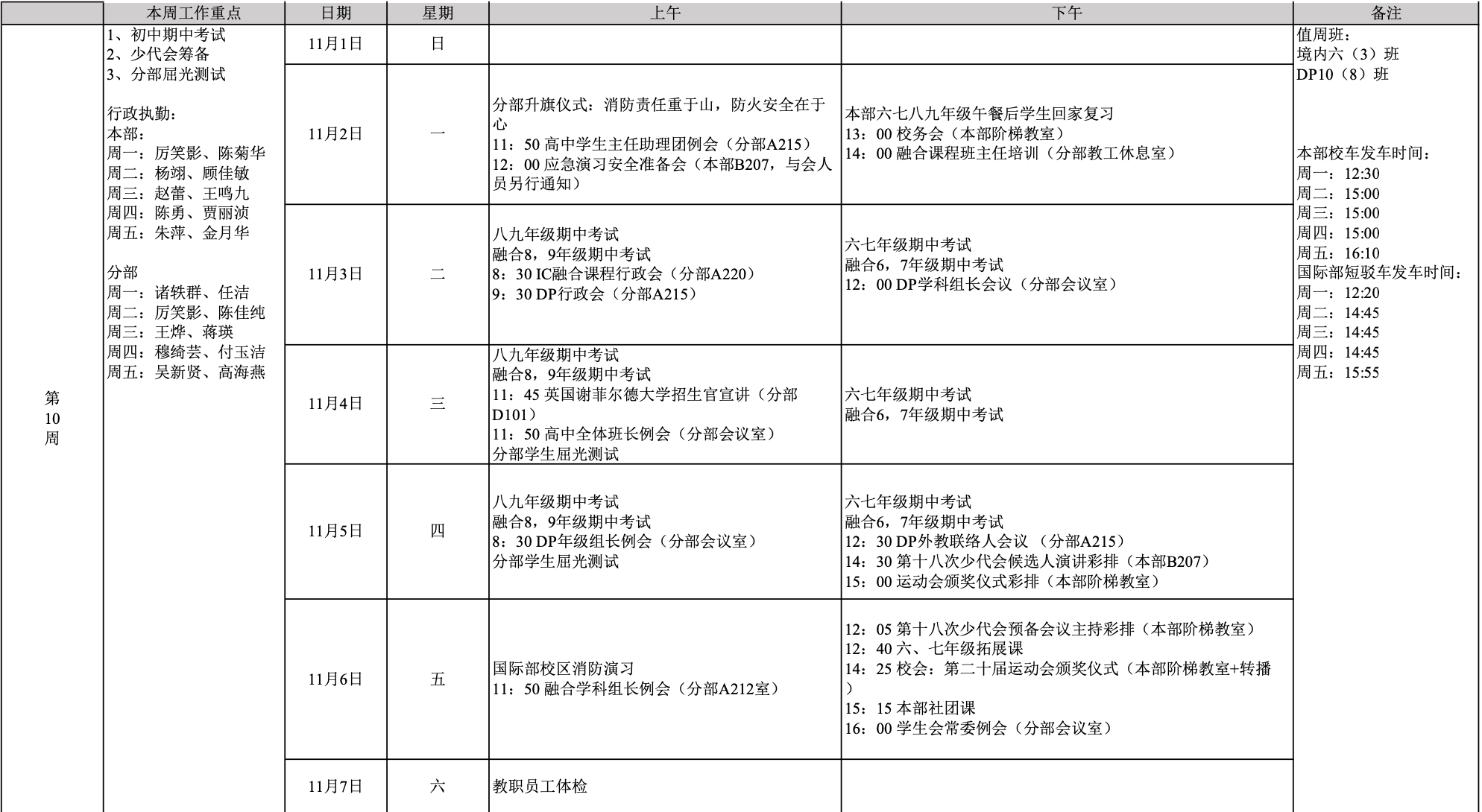 截屏2020-11-02 上午8.25.02.png