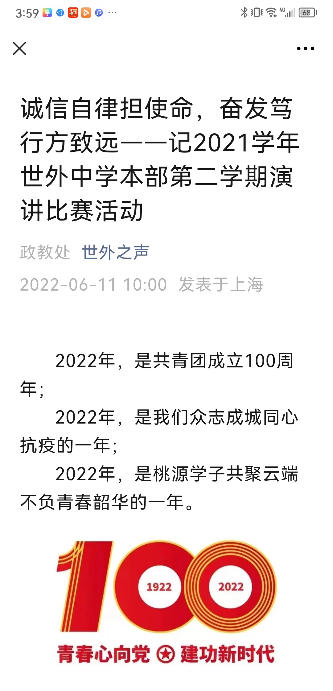 （1-1-3）2022年5月线上演讲比赛.jpg