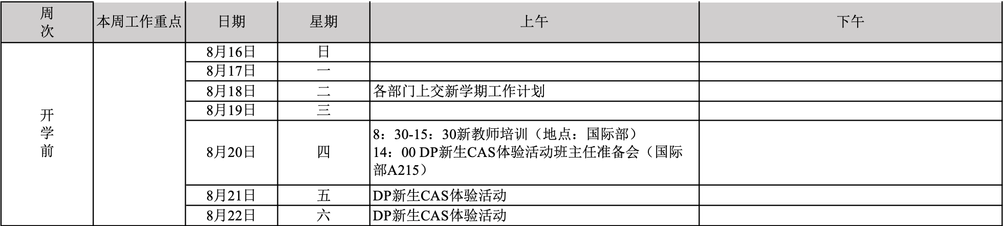 截屏2020-08-27 下午1.58.15.png