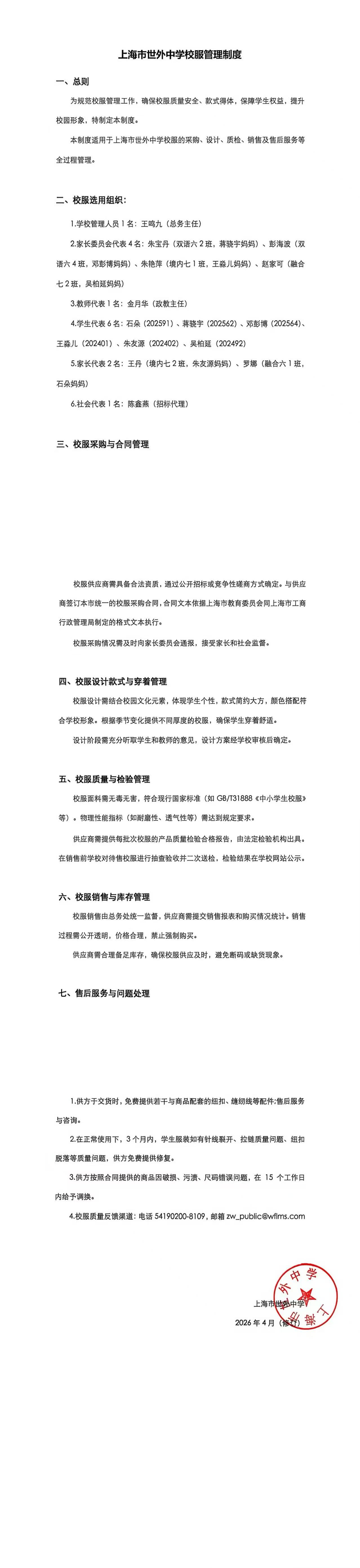 微信图片_20260525105445_303_87.jpg