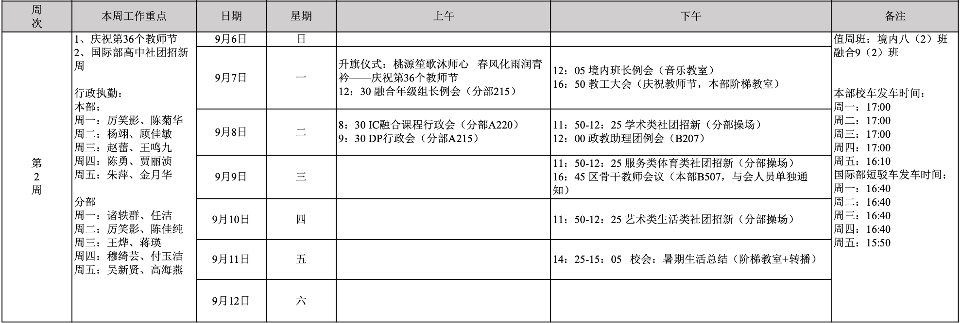 截屏2020-09-04 上午11.25.19.png
