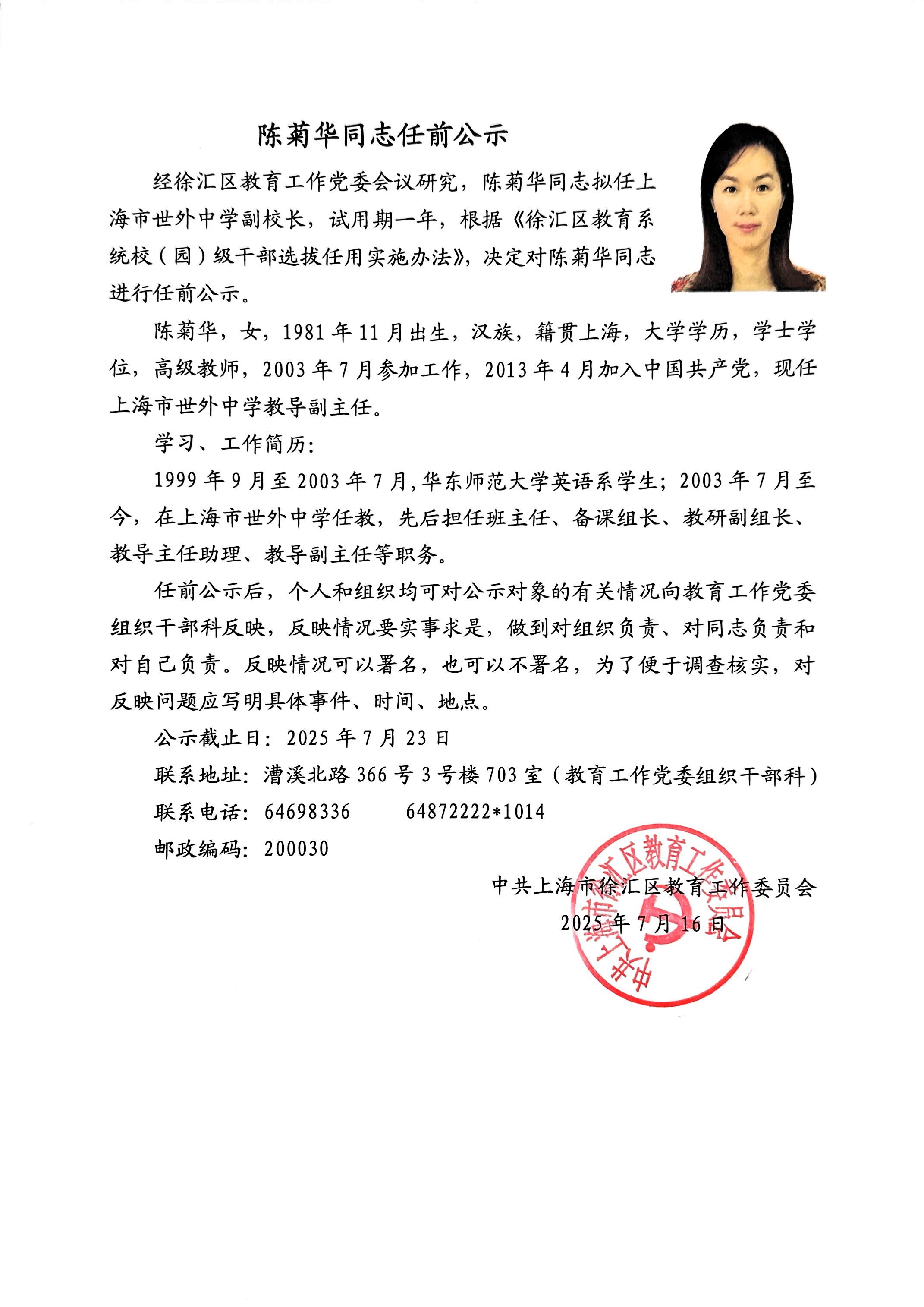任前公示.jpg