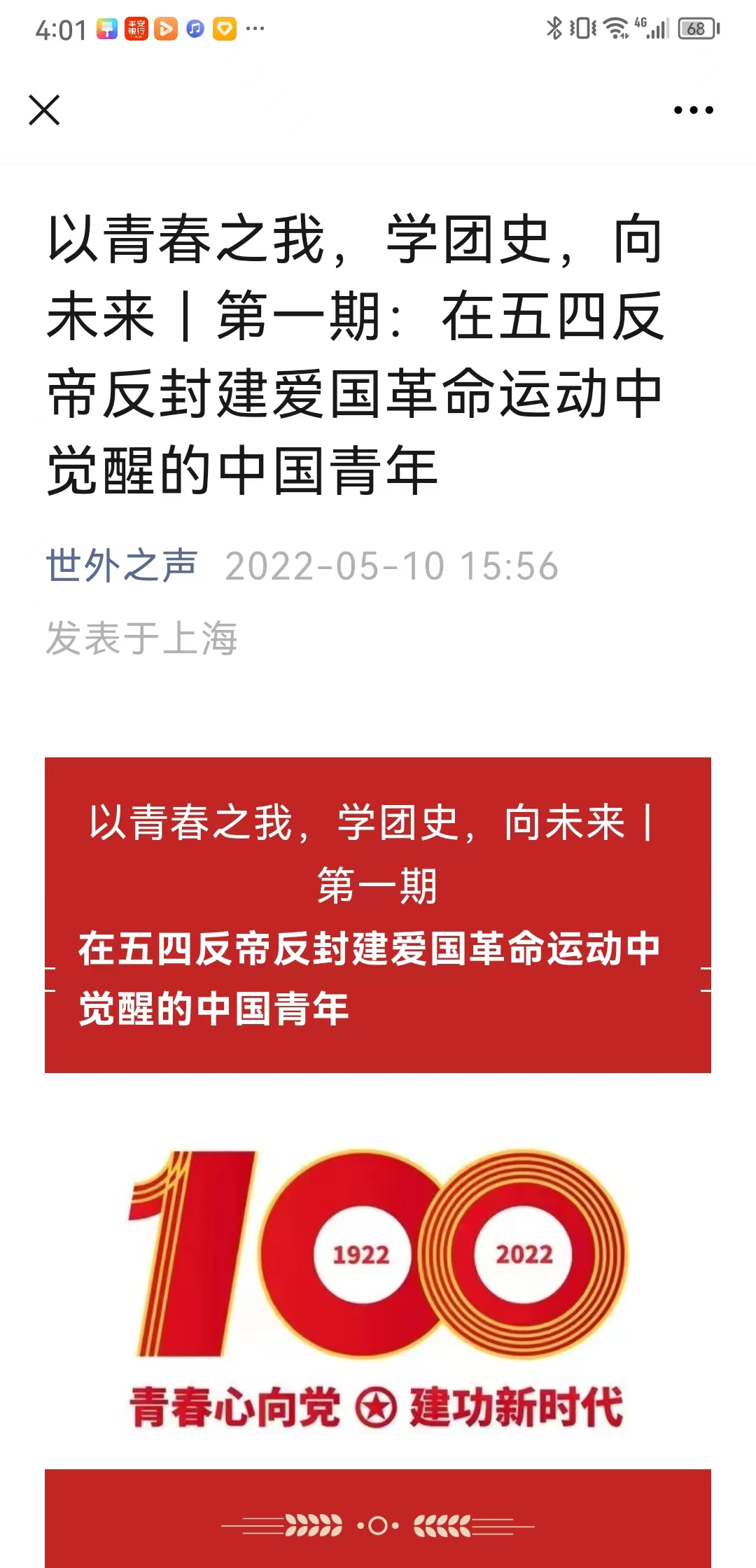 （1-1-2）202205 线上学团史活动2.jpg