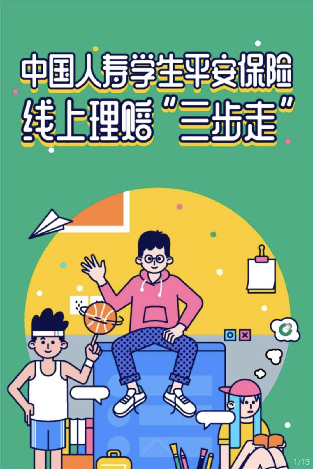 微信图片_20200911100319.jpg