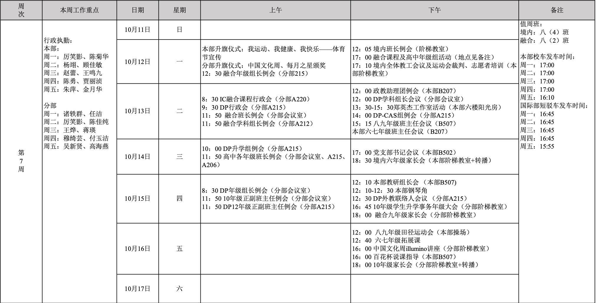 截屏2020-10-13 下午3.00.52.png