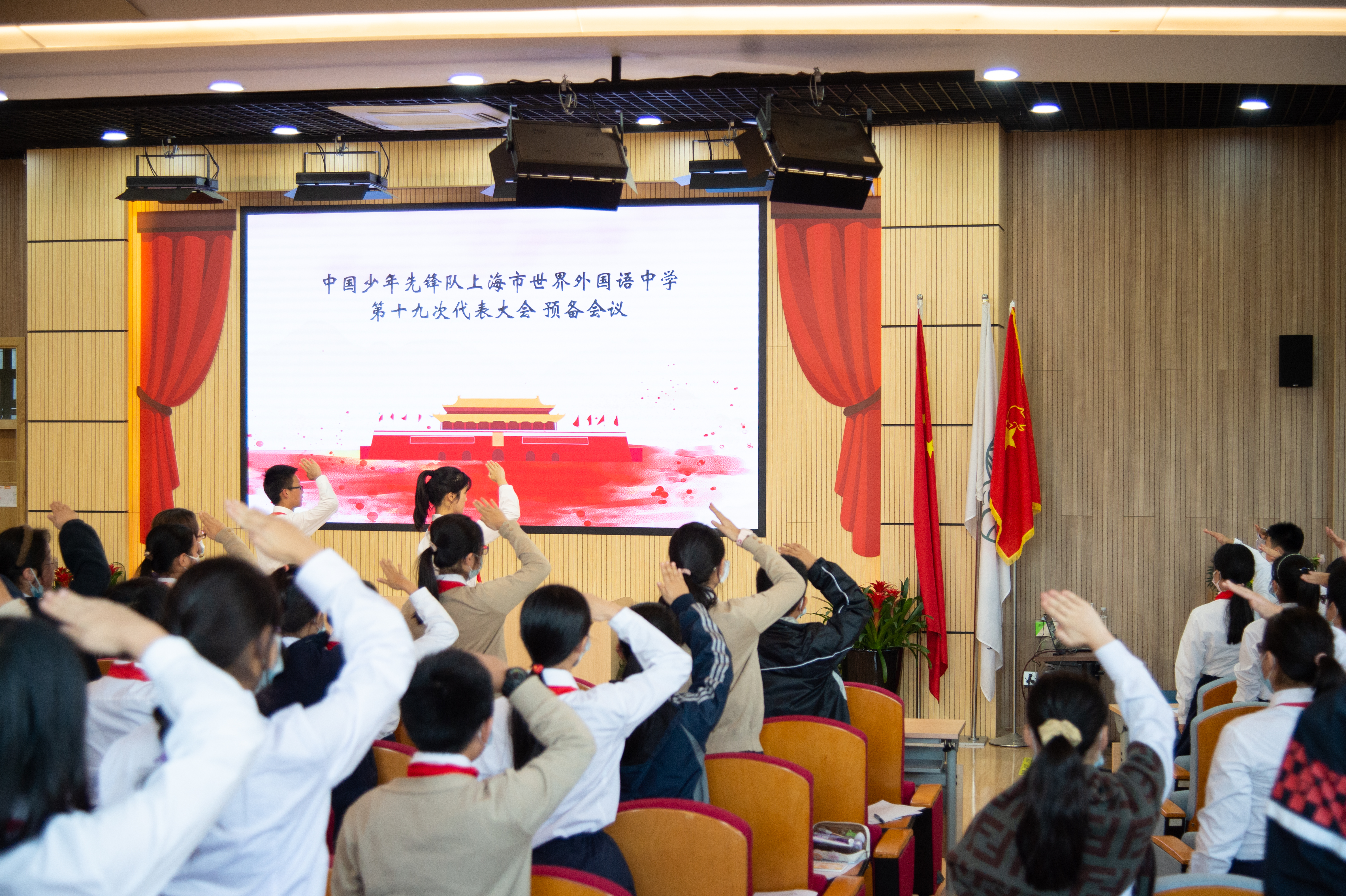 (2-5-2)2021年11月第十九次少代会.jpg