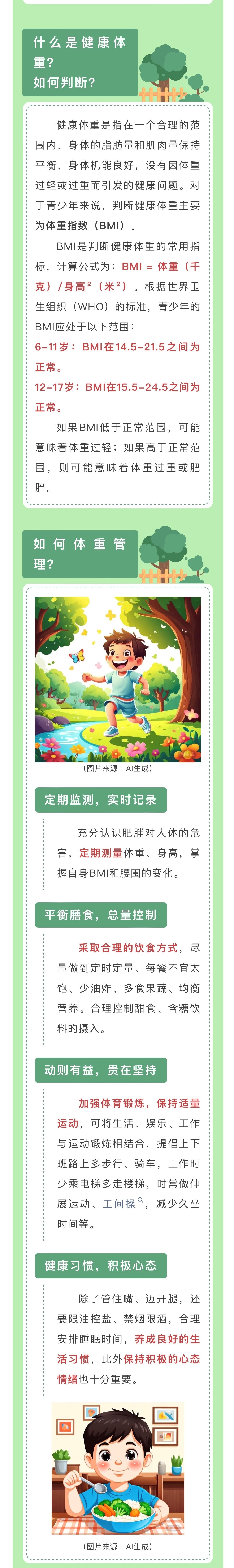 微信图片_20250506135920.jpg