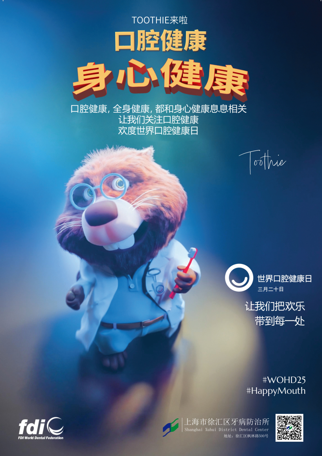 WOHD25 Press ad-CN-pb-----logo.jpg